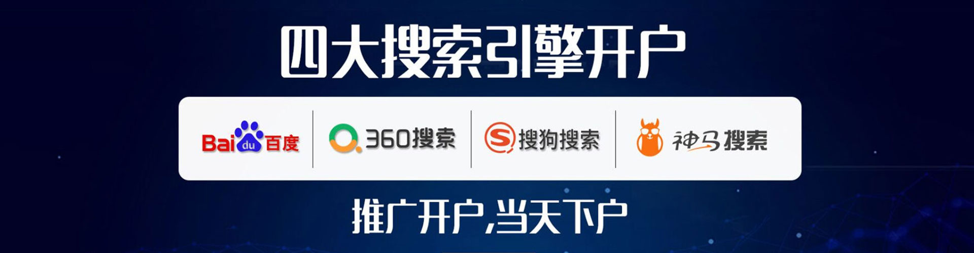 翔安sem托管